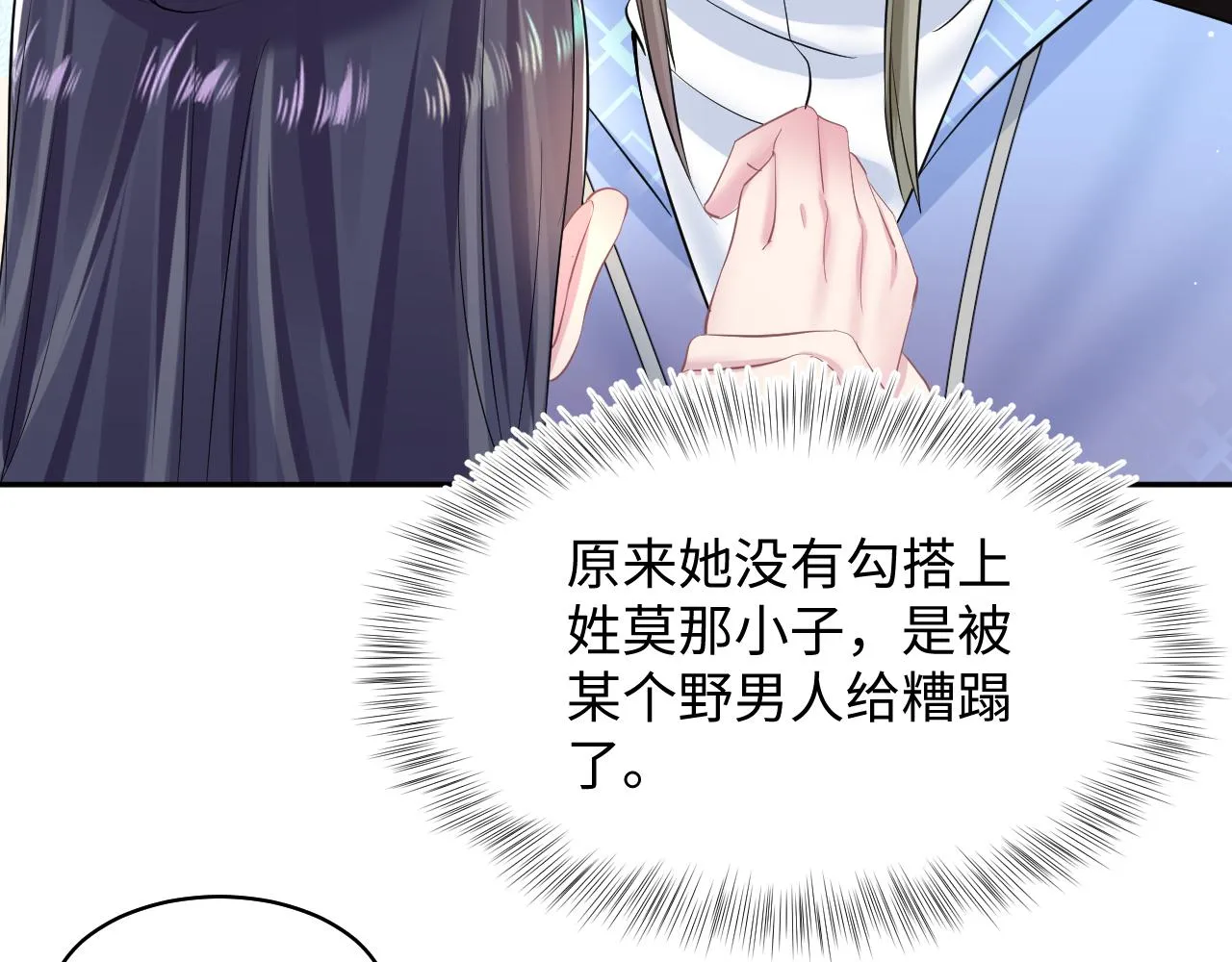 第101话盟主玩失踪？ 第43页