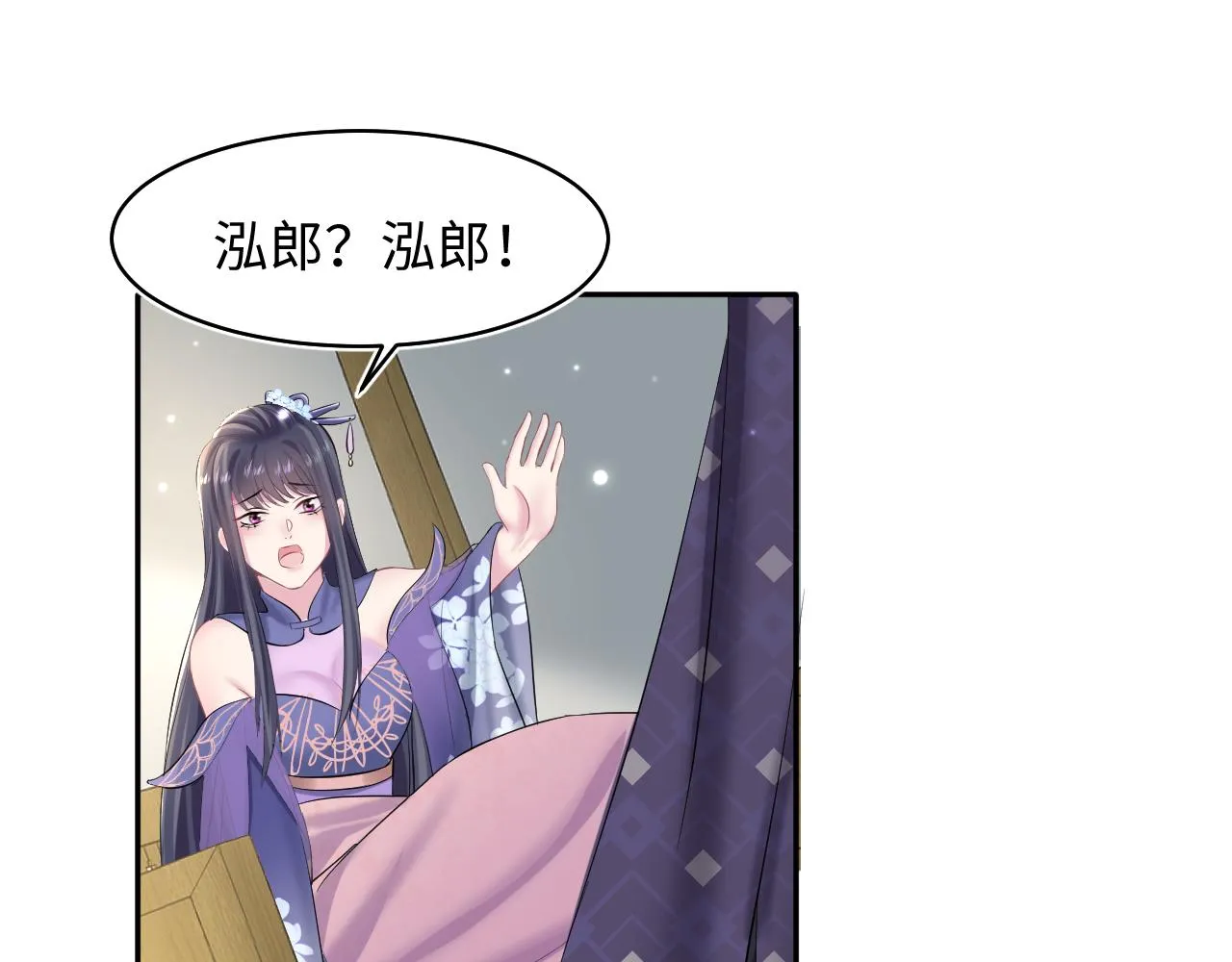 第101话盟主玩失踪？ 第46页