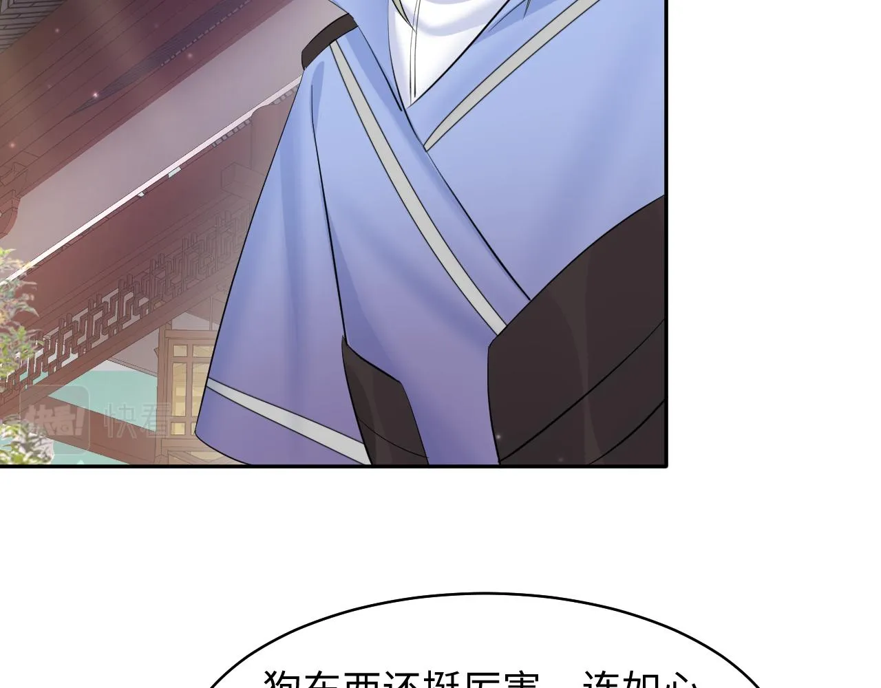 第101话盟主玩失踪？ 第49页