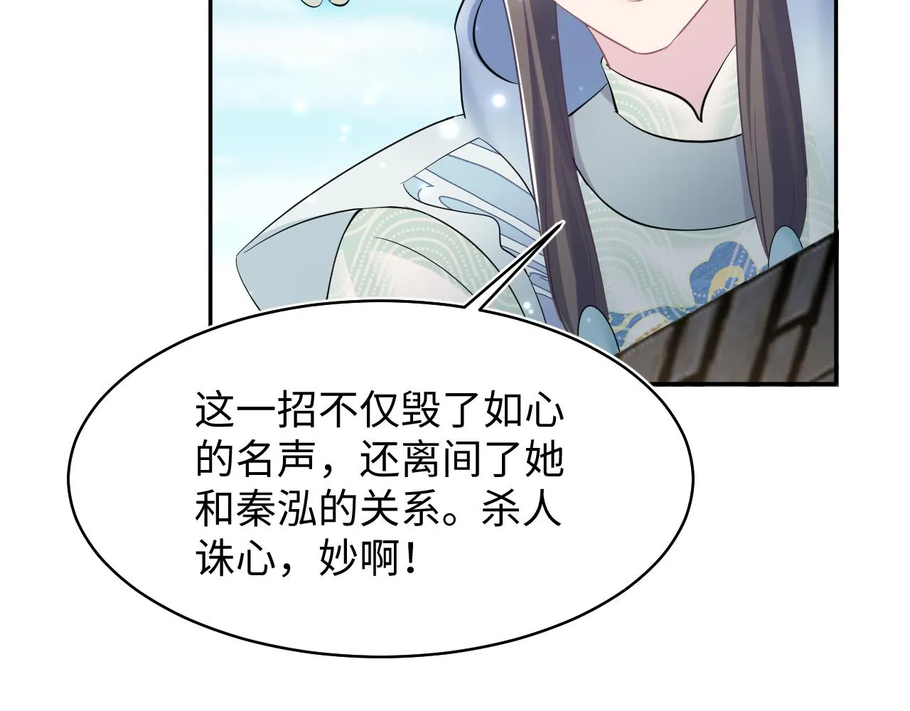 第101话盟主玩失踪？ 第51页