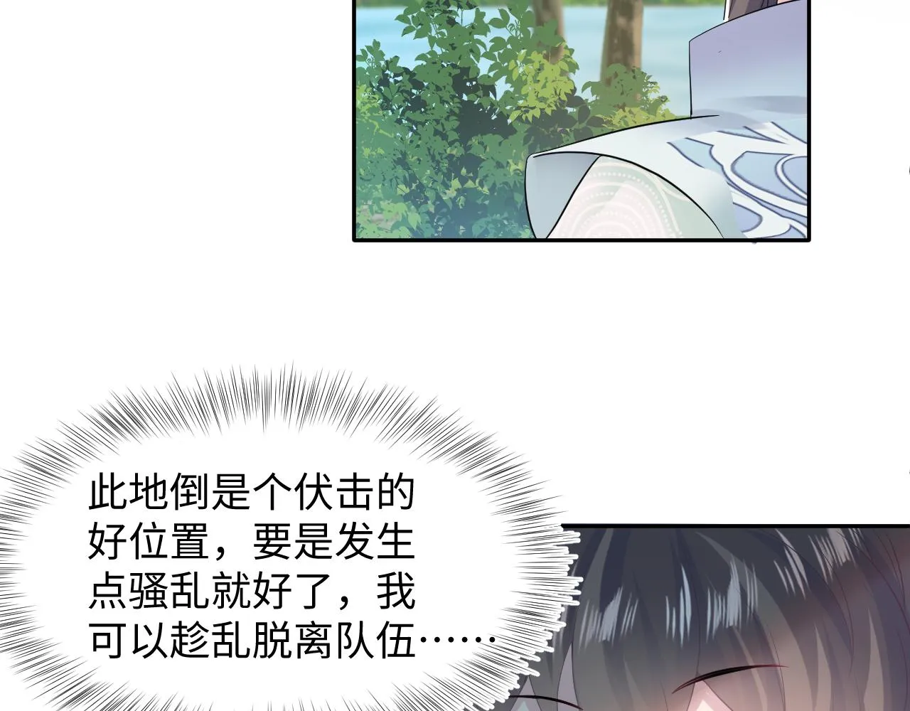 第101话盟主玩失踪？ 第61页