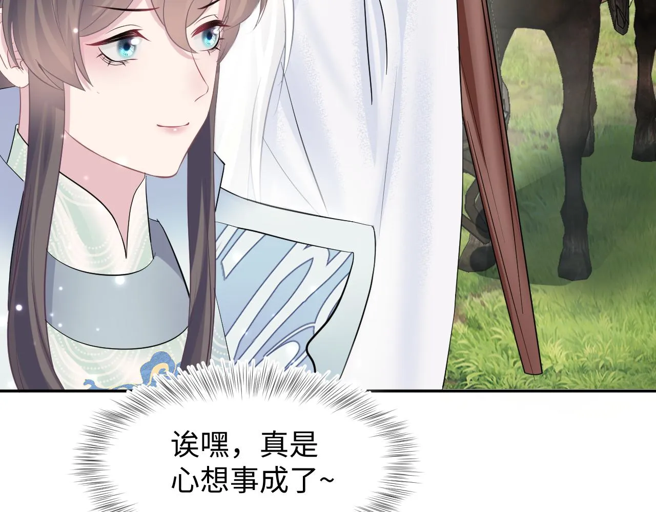 第101话盟主玩失踪？ 第70页