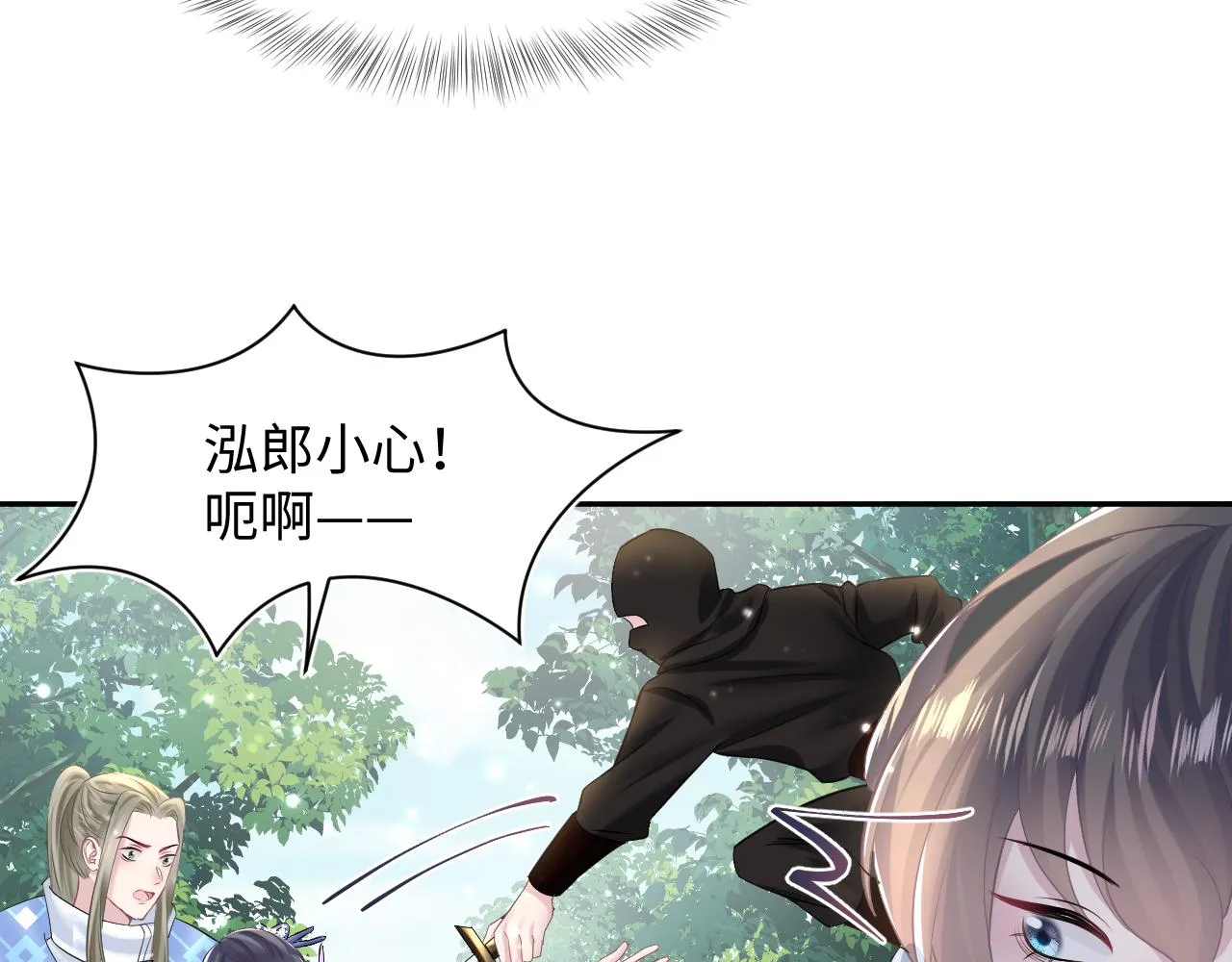 第101话盟主玩失踪？ 第71页