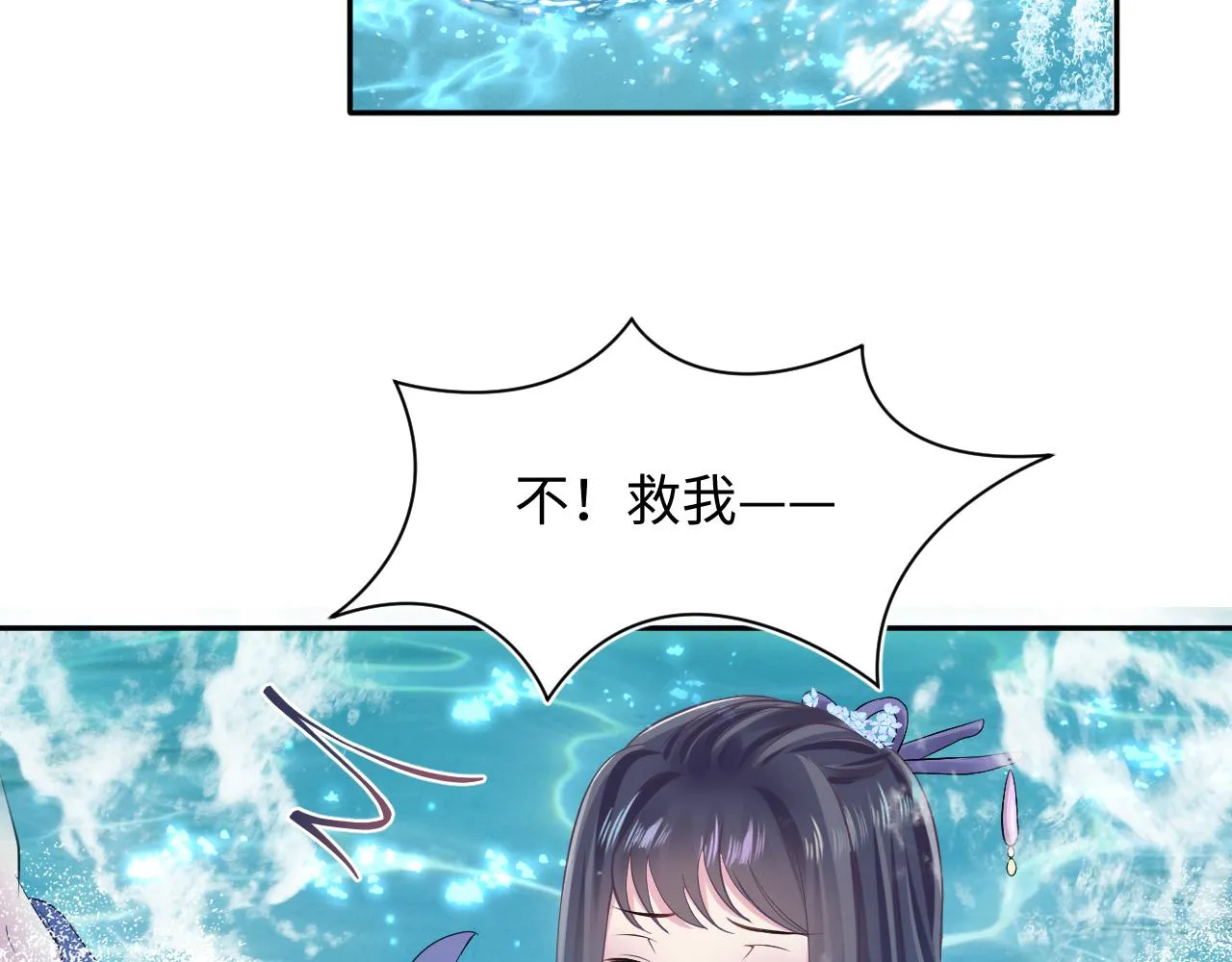 第101话盟主玩失踪？ 第75页