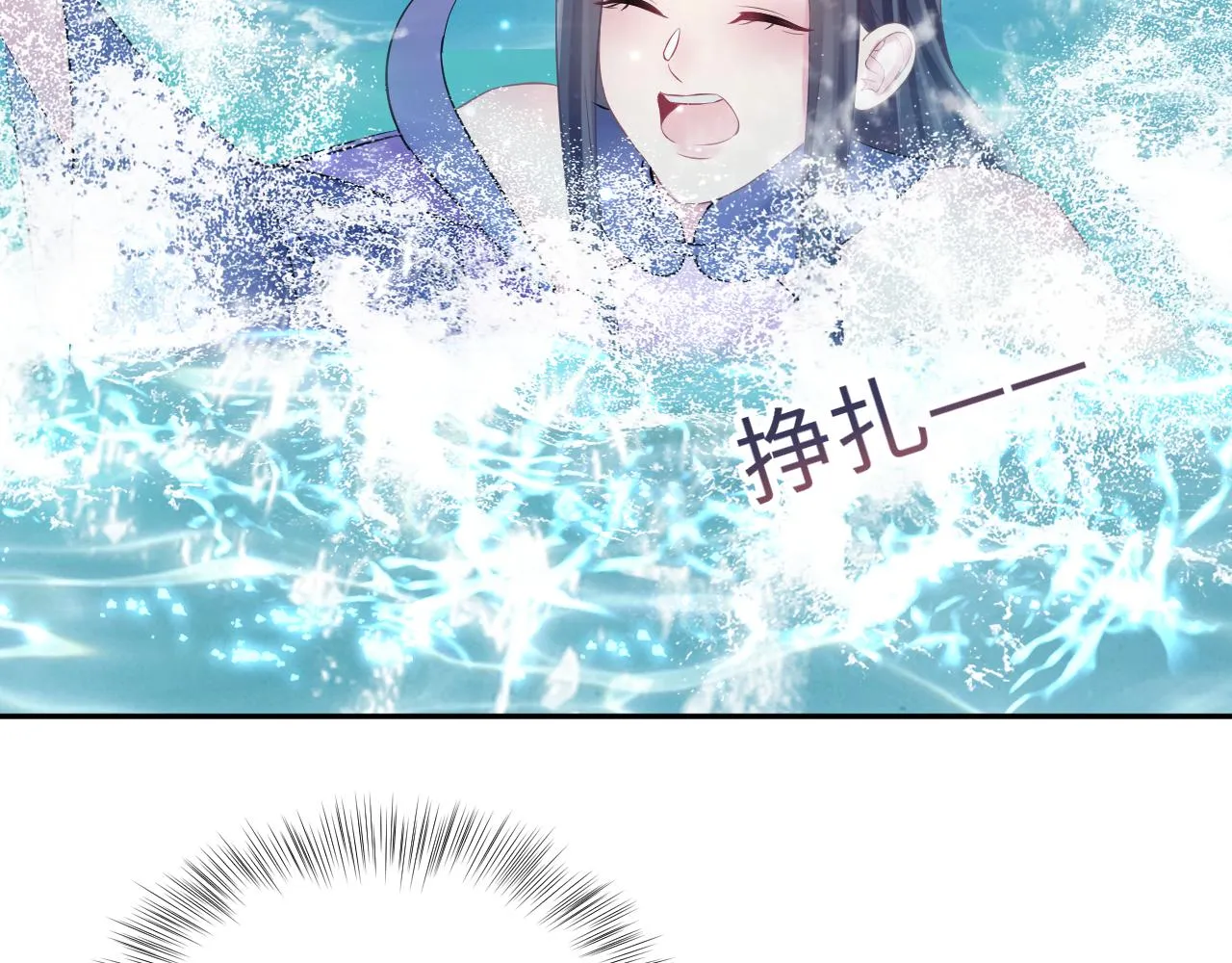 第101话盟主玩失踪？ 第76页