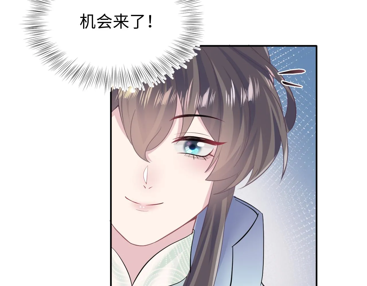 第101话盟主玩失踪？ 第77页