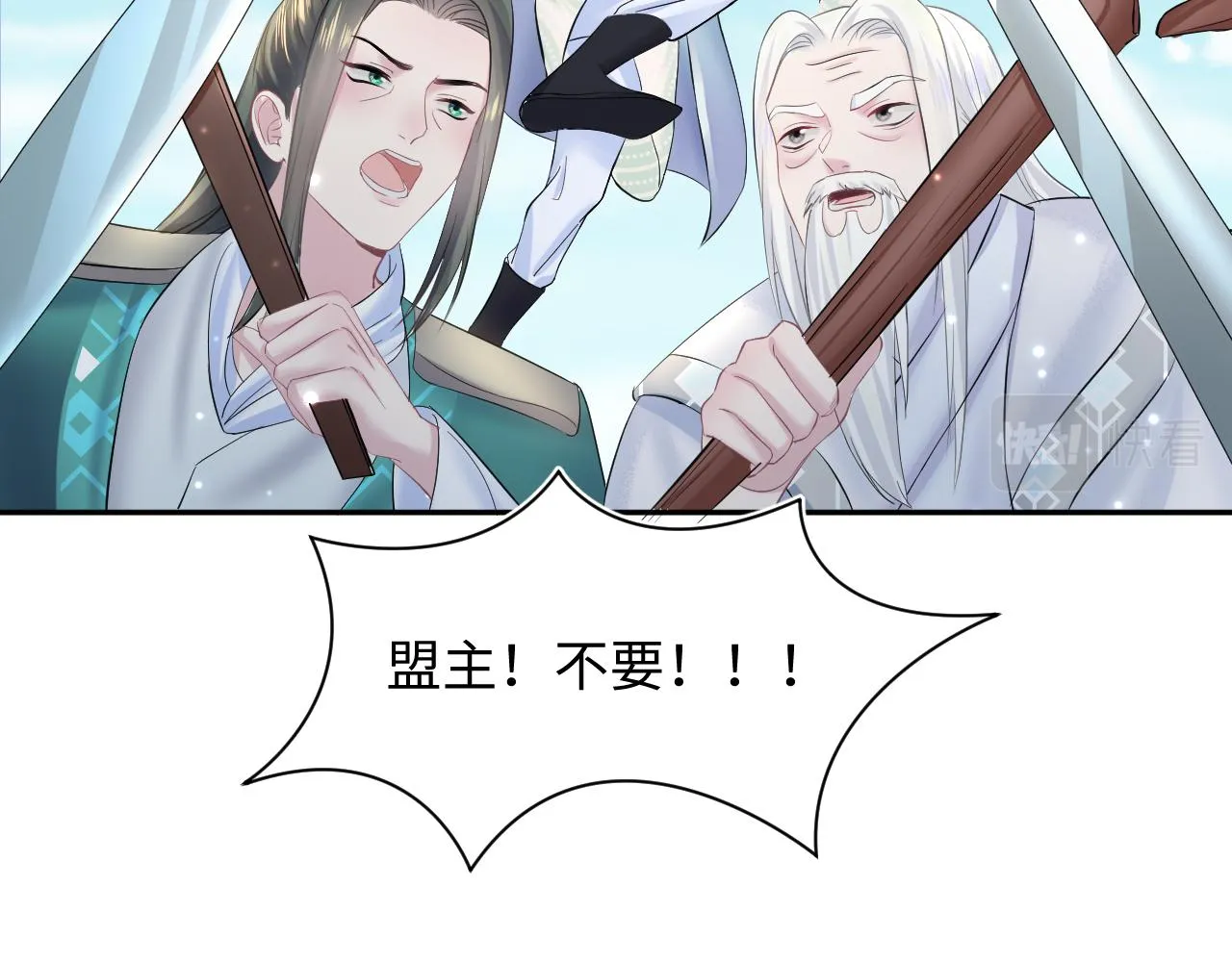 第101话盟主玩失踪？ 第80页