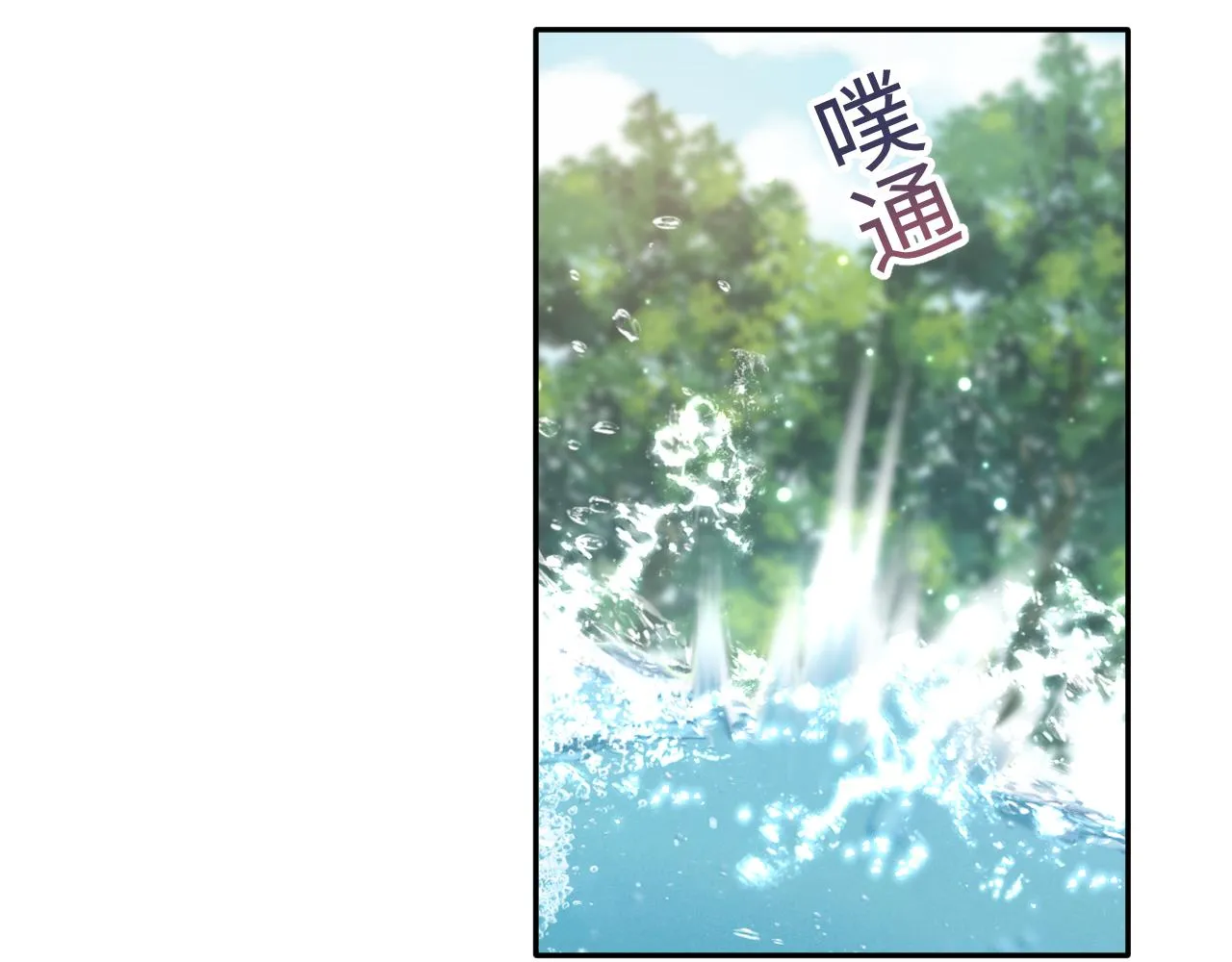 第101话盟主玩失踪？ 第81页