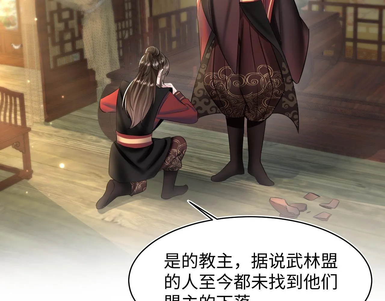 第101话盟主玩失踪？ 第85页