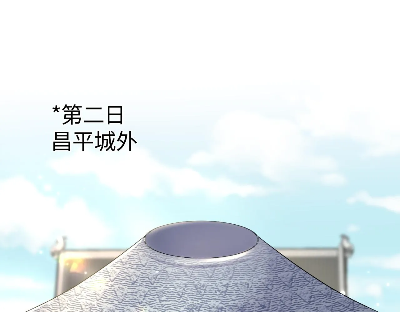 第101话盟主玩失踪？ 第93页