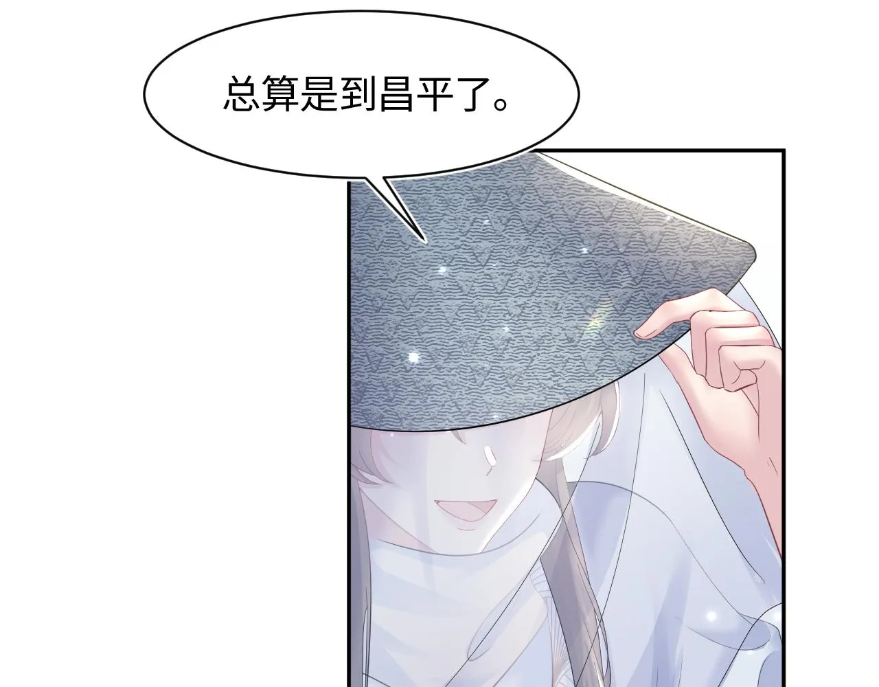 第101话盟主玩失踪？ 第95页