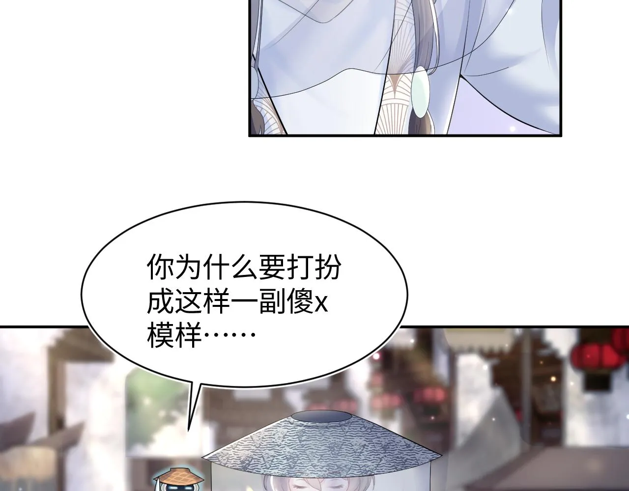 第101话盟主玩失踪？ 第96页