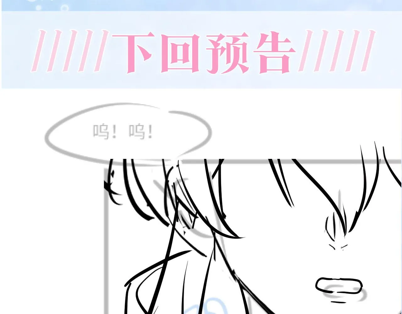 第101话盟主玩失踪？ 第101页