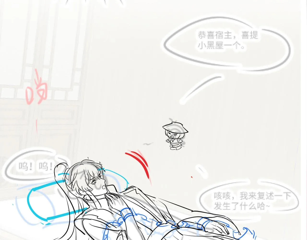 第101话盟主玩失踪？ 第103页