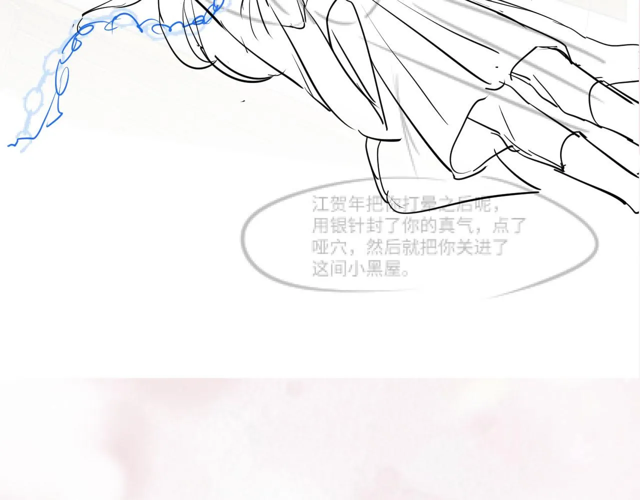 第101话盟主玩失踪？ 第104页