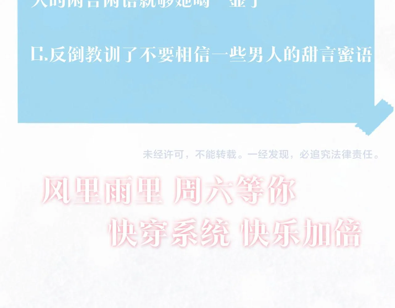 第101话盟主玩失踪？ 第107页