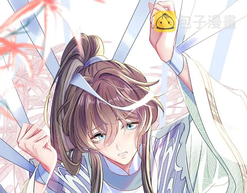 第100话虐前世渣女？ 第1页