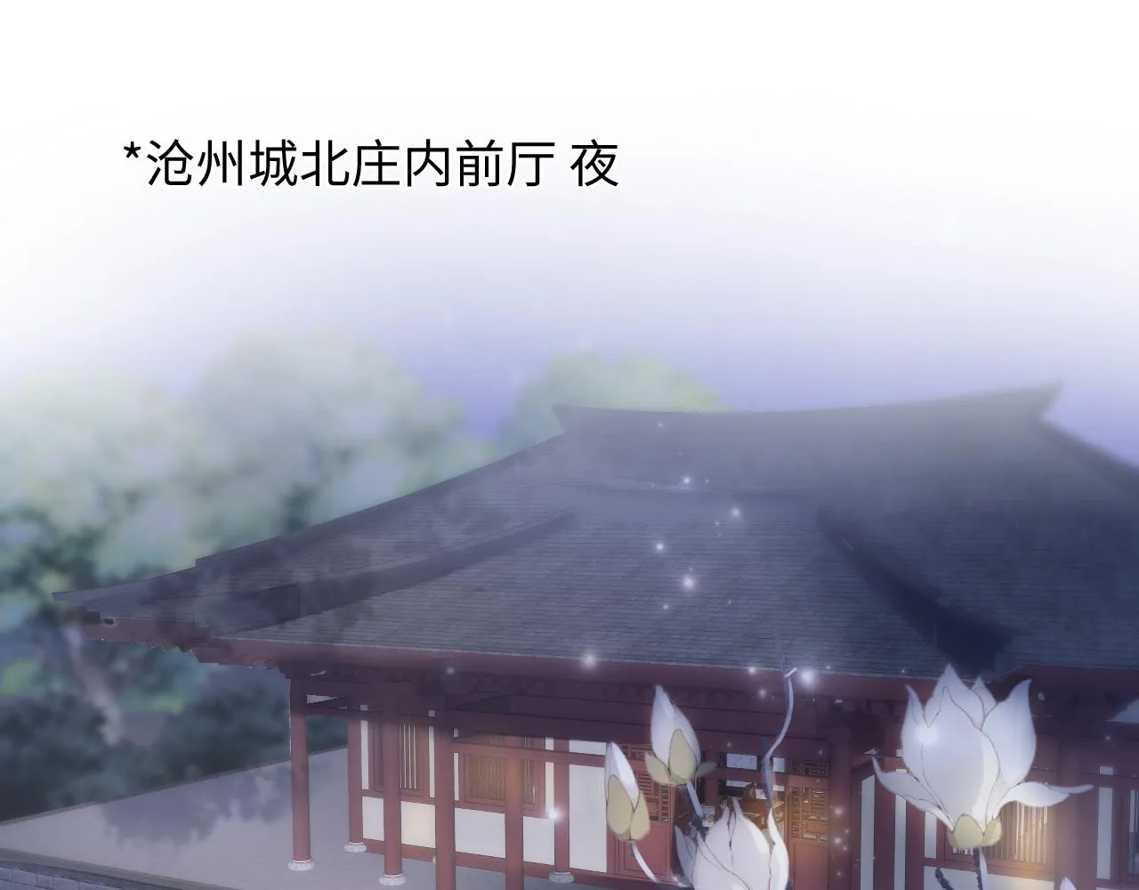 第100话虐前世渣女？ 第5页