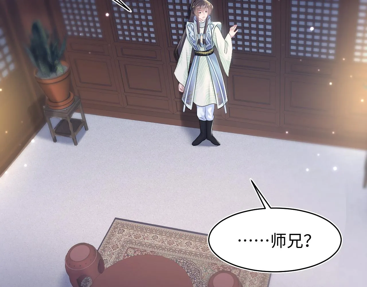 第100话虐前世渣女？ 第15页