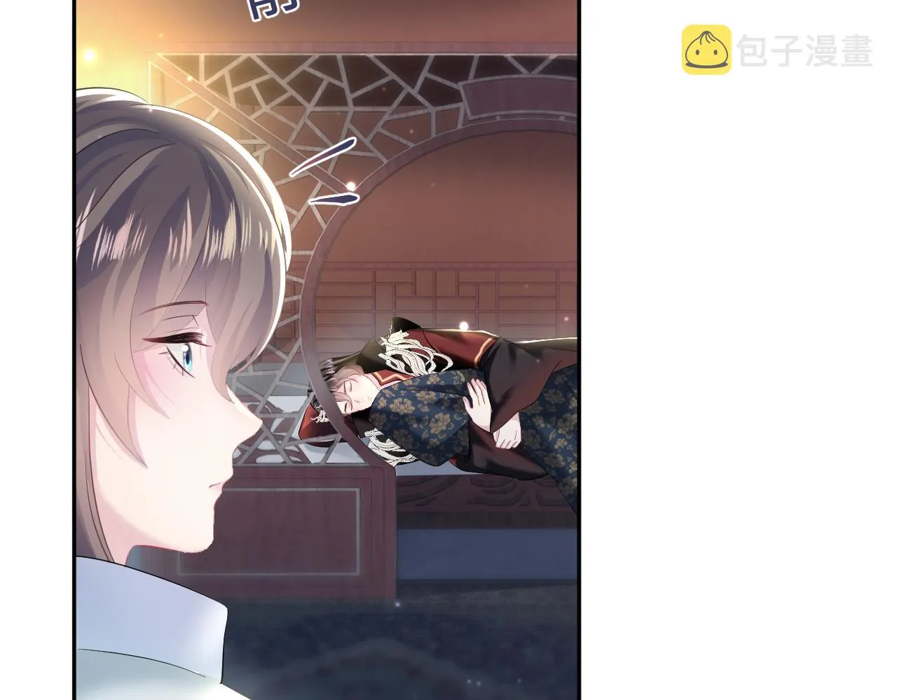 第100话虐前世渣女？ 第17页
