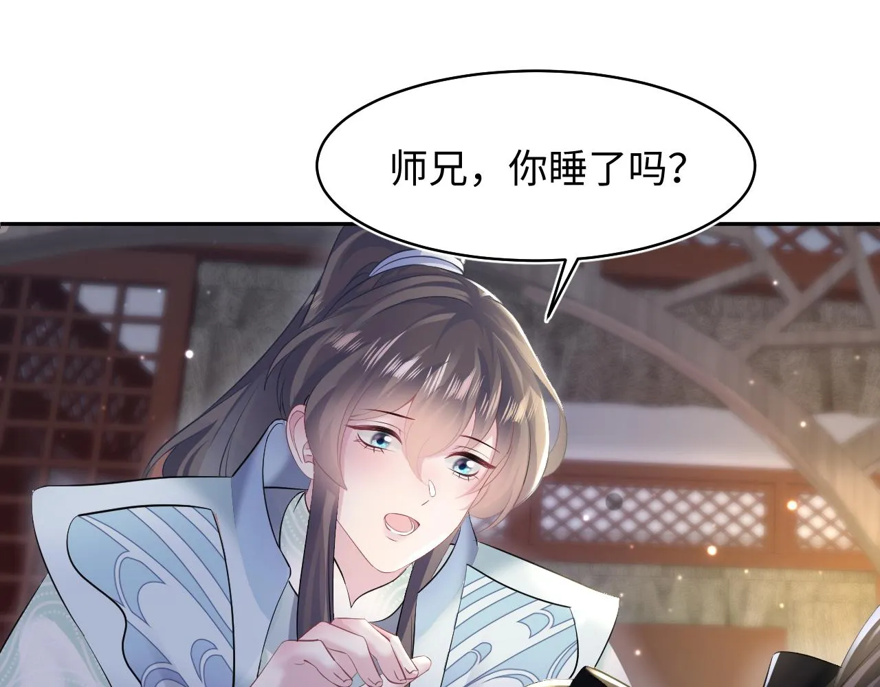 第100话虐前世渣女？ 第19页