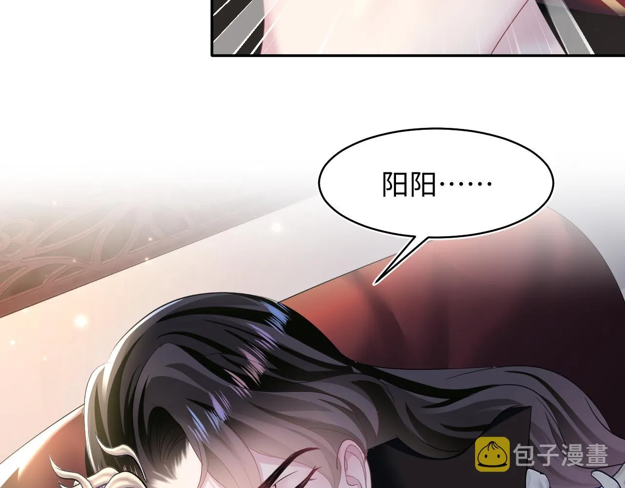 第100话虐前世渣女？ 第24页