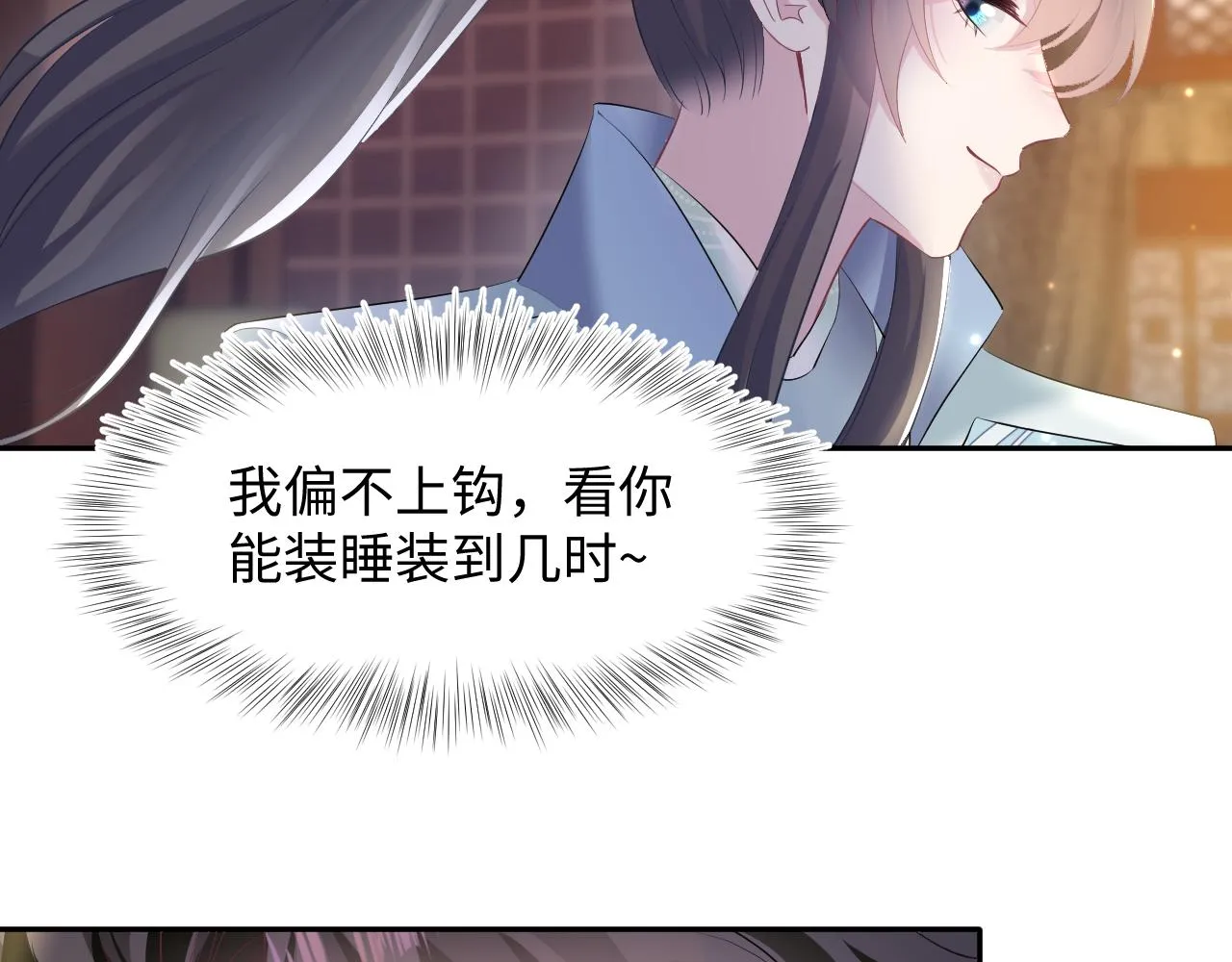 第100话虐前世渣女？ 第29页