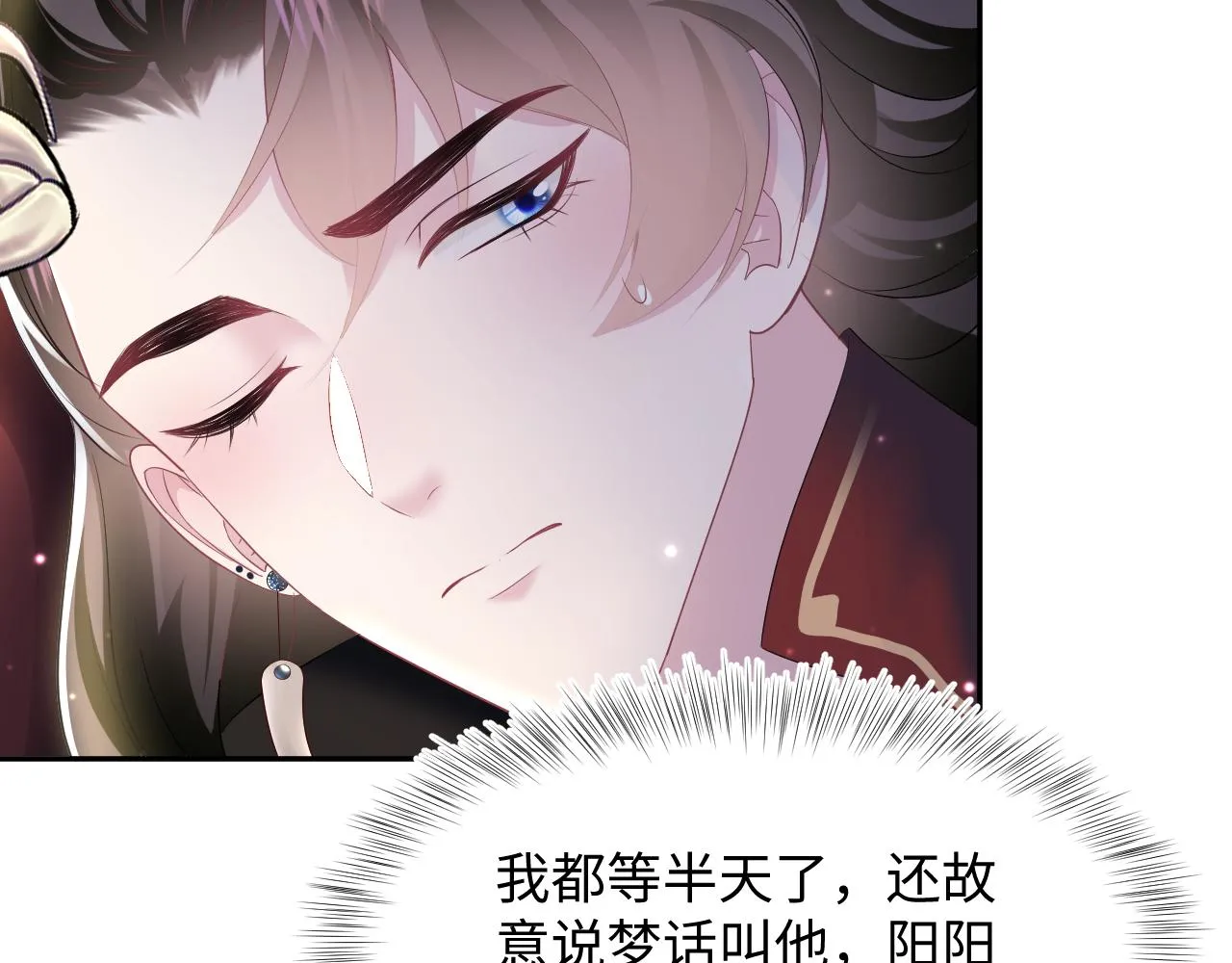 第100话虐前世渣女？ 第30页