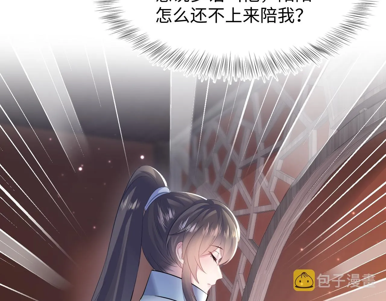 第100话虐前世渣女？ 第31页