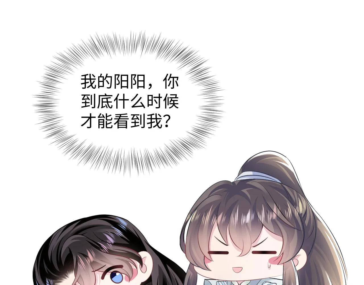 第100话虐前世渣女？ 第35页