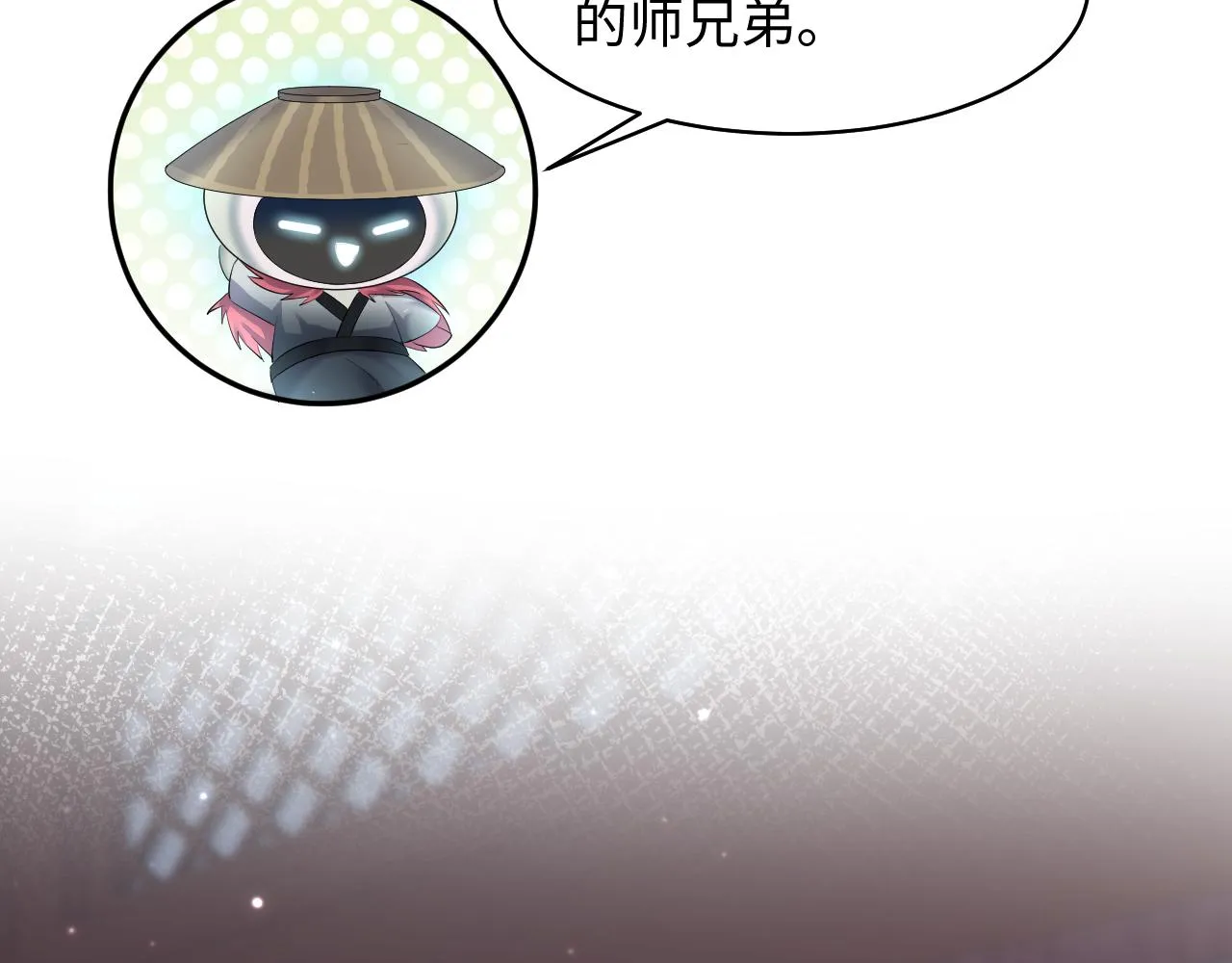 第100话虐前世渣女？ 第37页