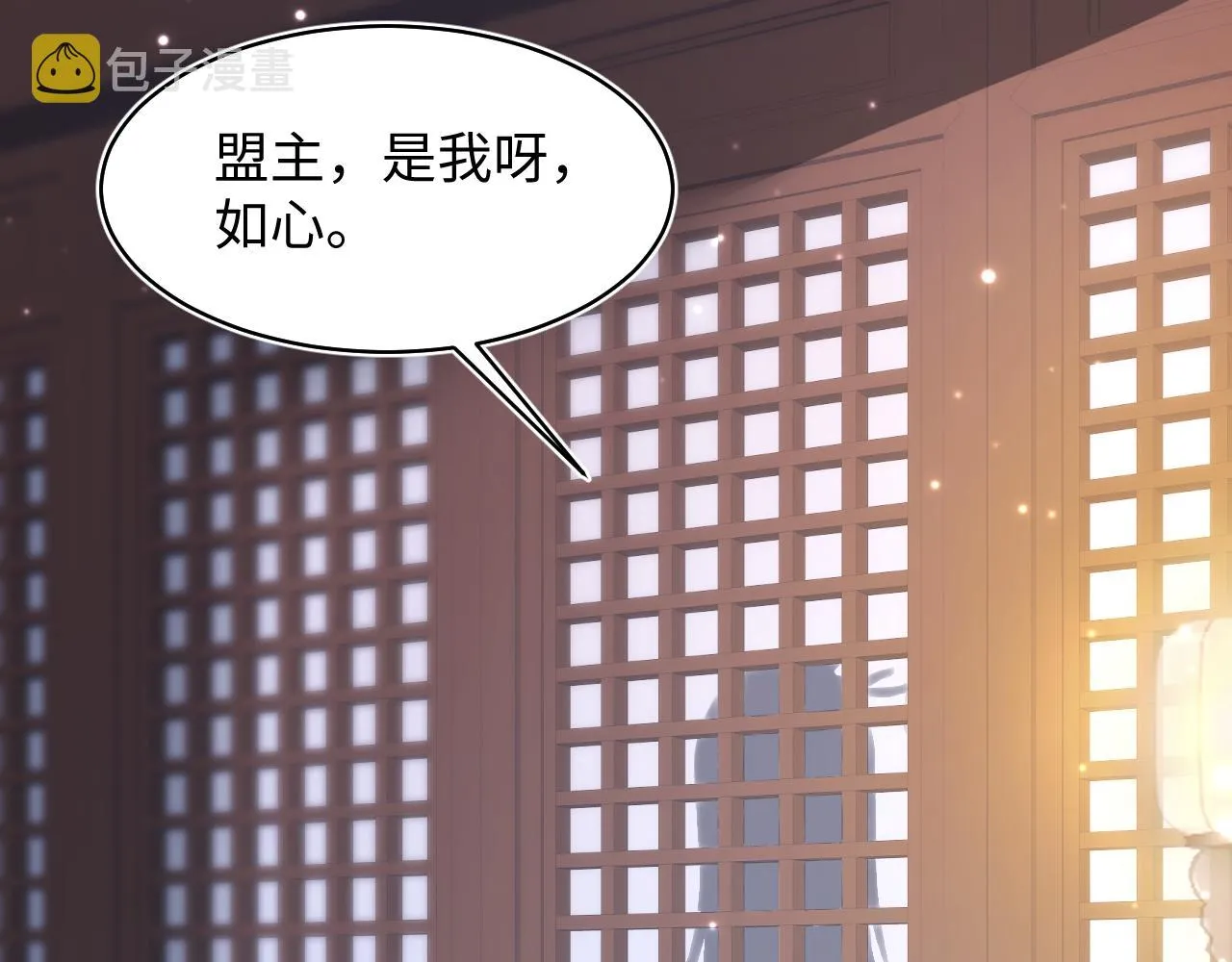 第100话虐前世渣女？ 第41页