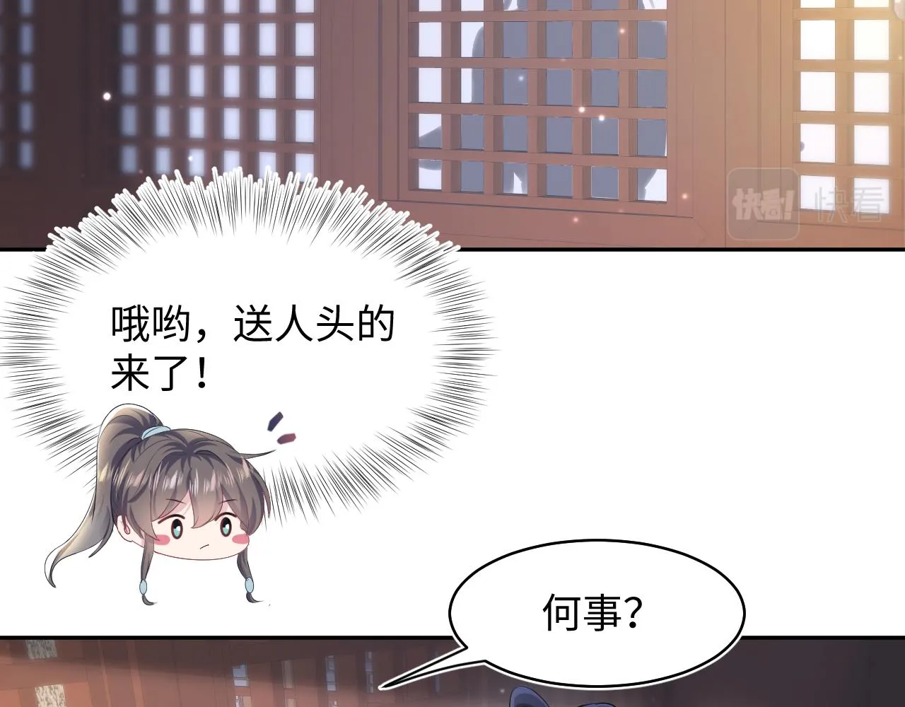 第100话虐前世渣女？ 第42页