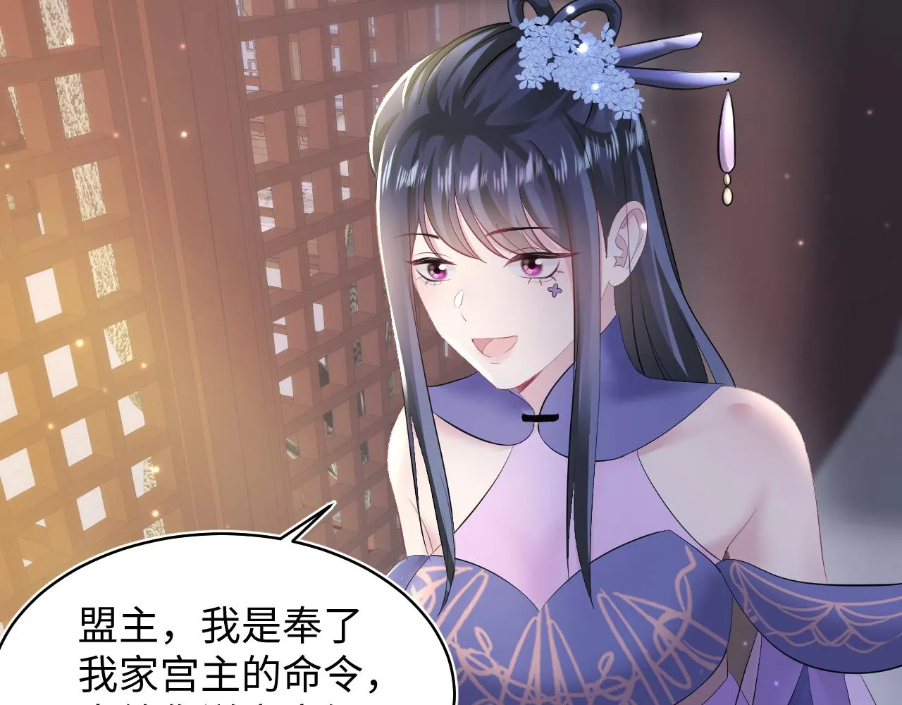 第100话虐前世渣女？ 第43页