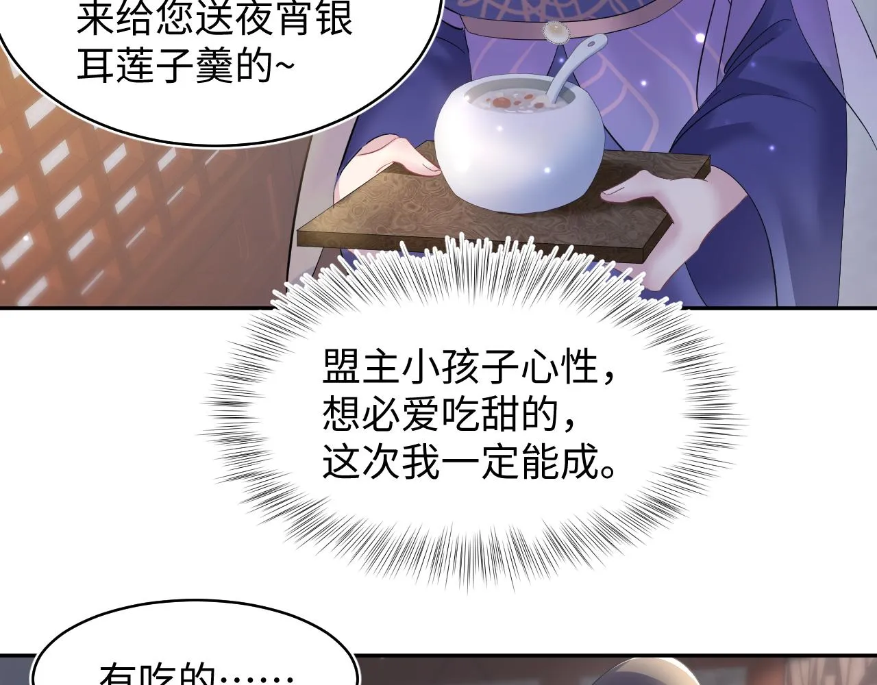 第100话虐前世渣女？ 第44页