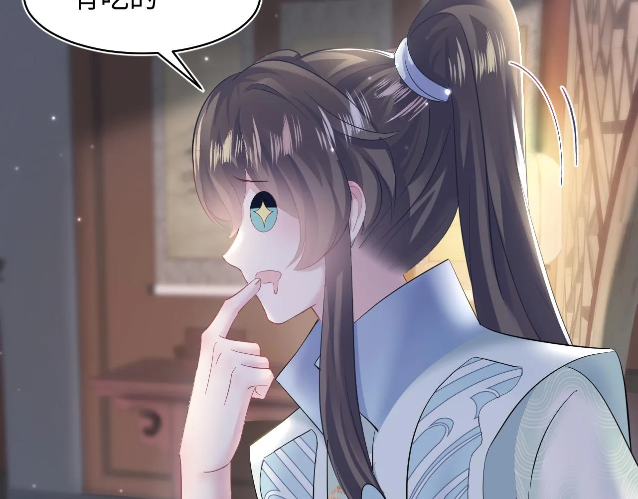 第100话虐前世渣女？ 第45页