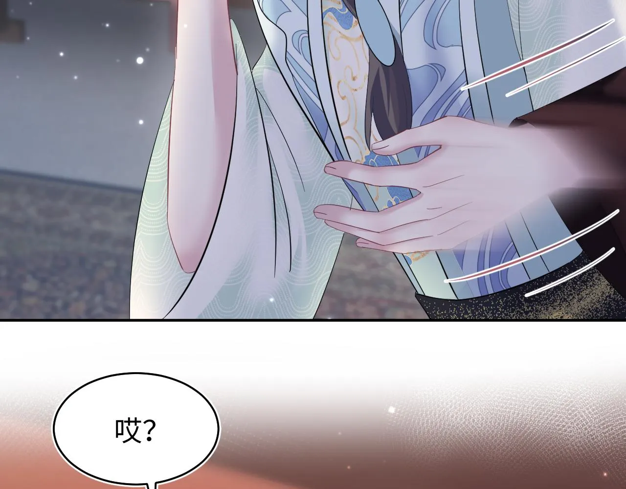 第100话虐前世渣女？ 第46页