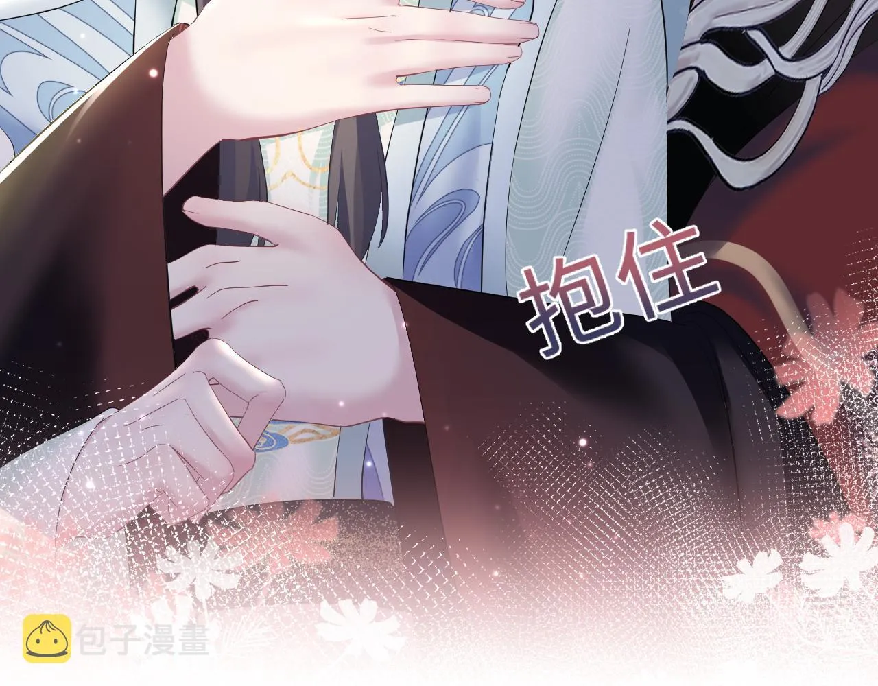 第100话虐前世渣女？ 第48页