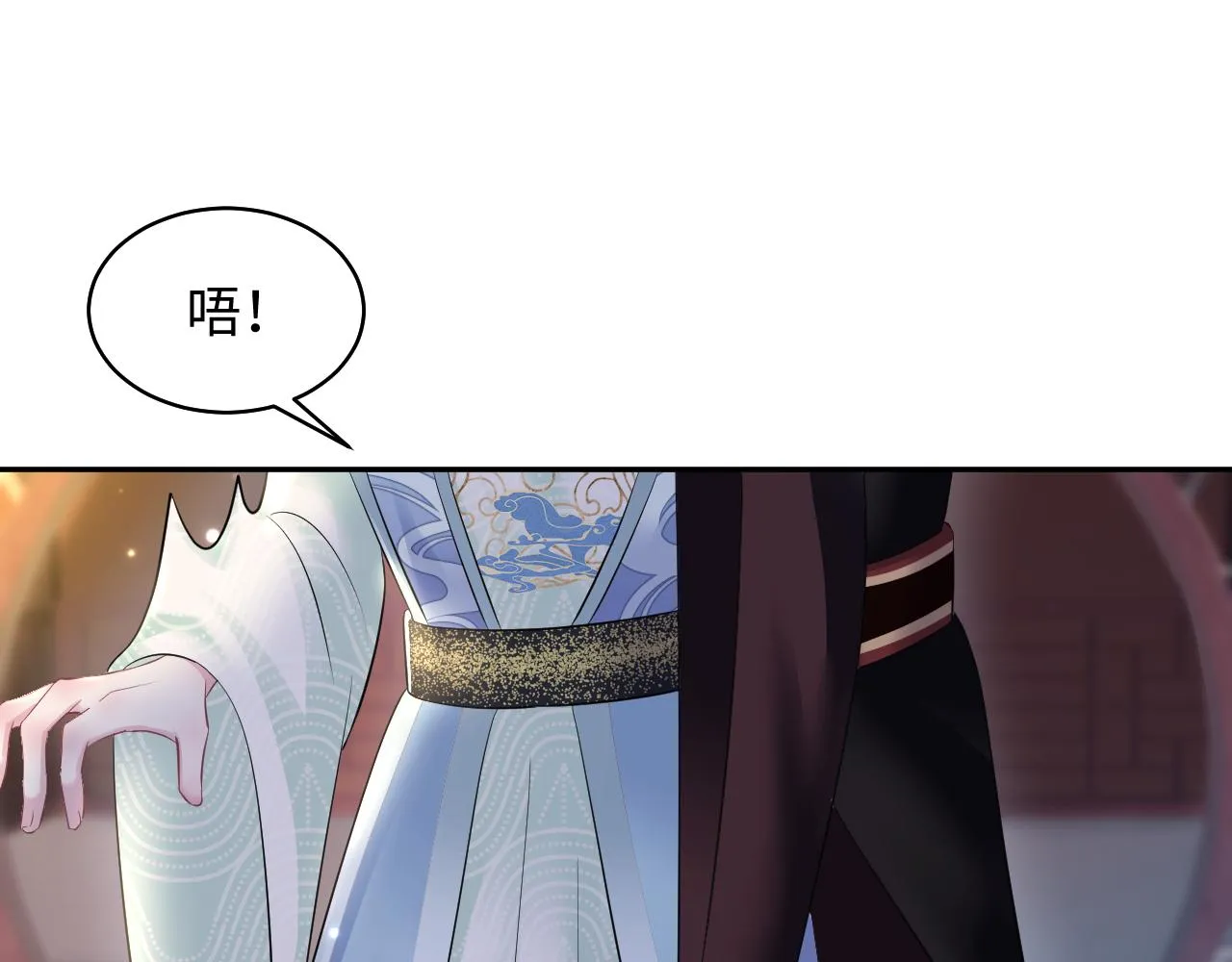 第100话虐前世渣女？ 第50页