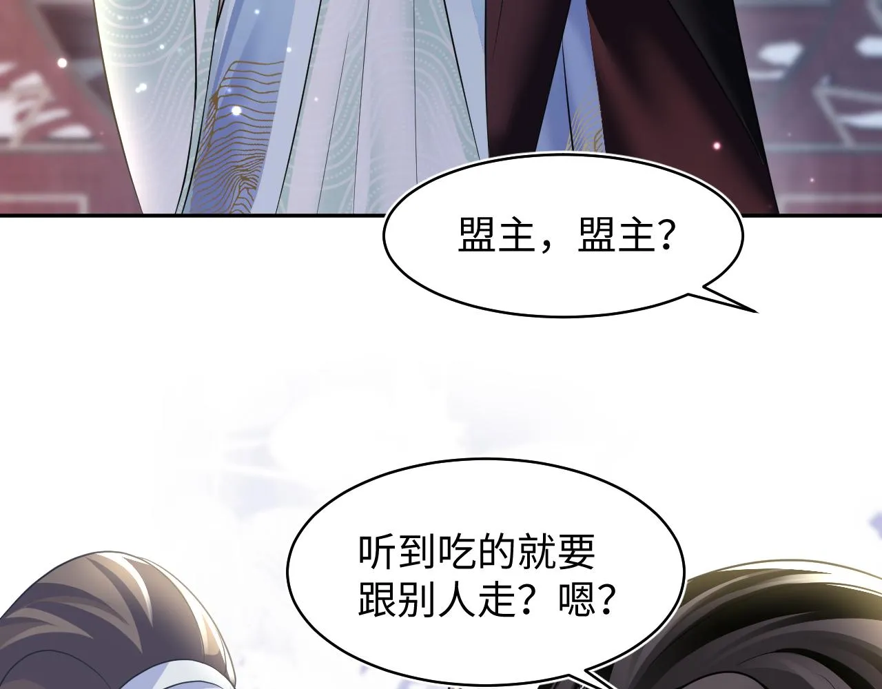 第100话虐前世渣女？ 第51页