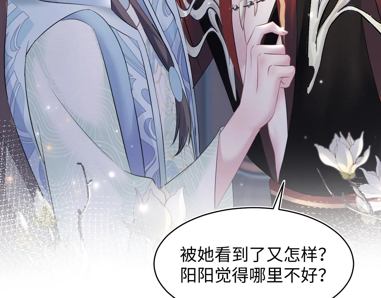 第100话虐前世渣女？ 第56页