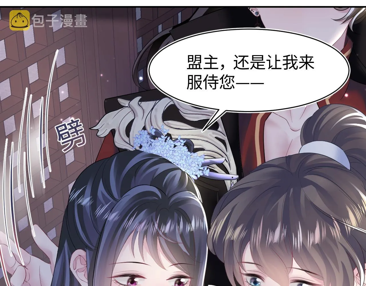 第100话虐前世渣女？ 第67页