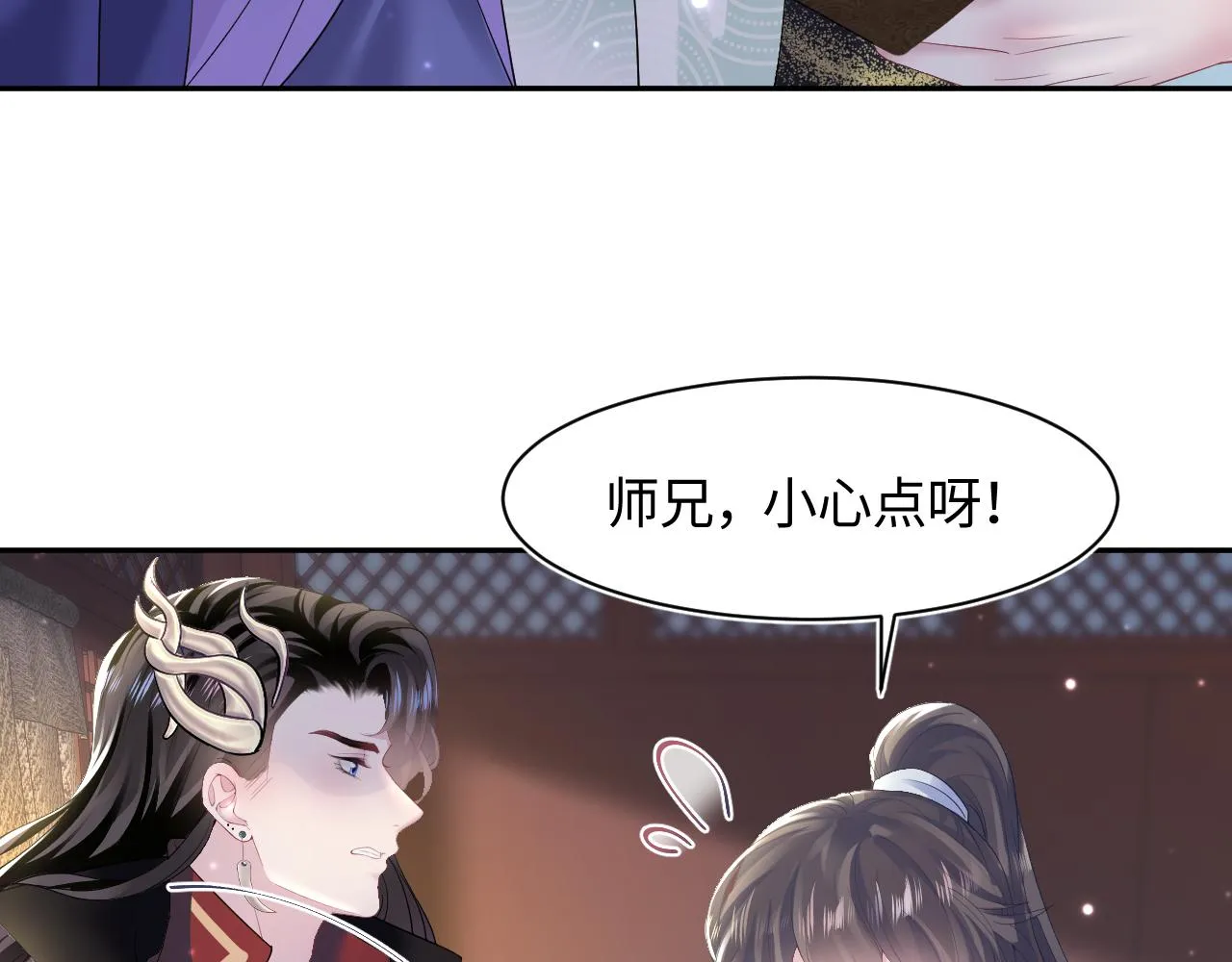 第100话虐前世渣女？ 第69页