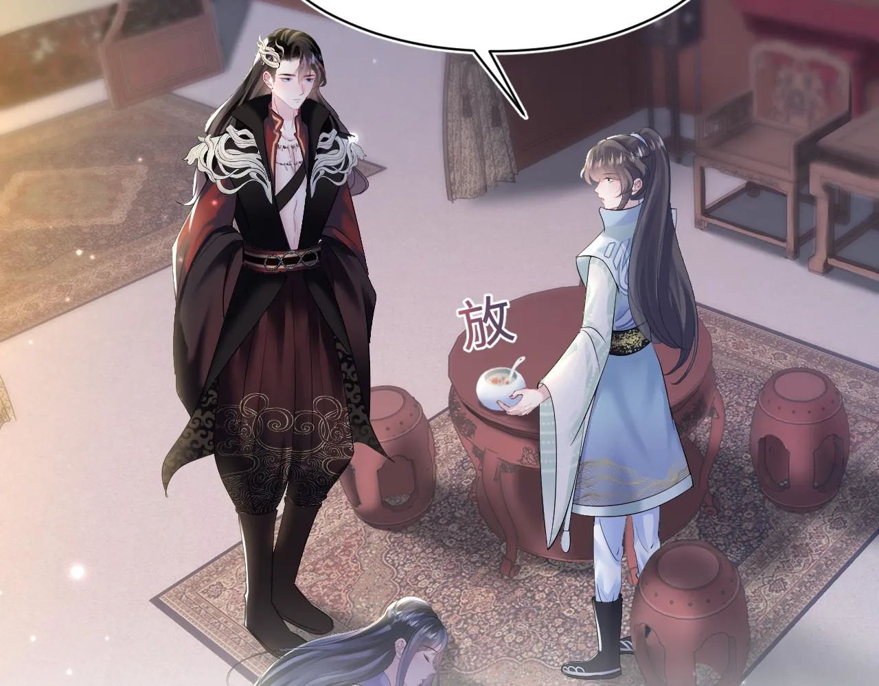 第100话虐前世渣女？ 第72页