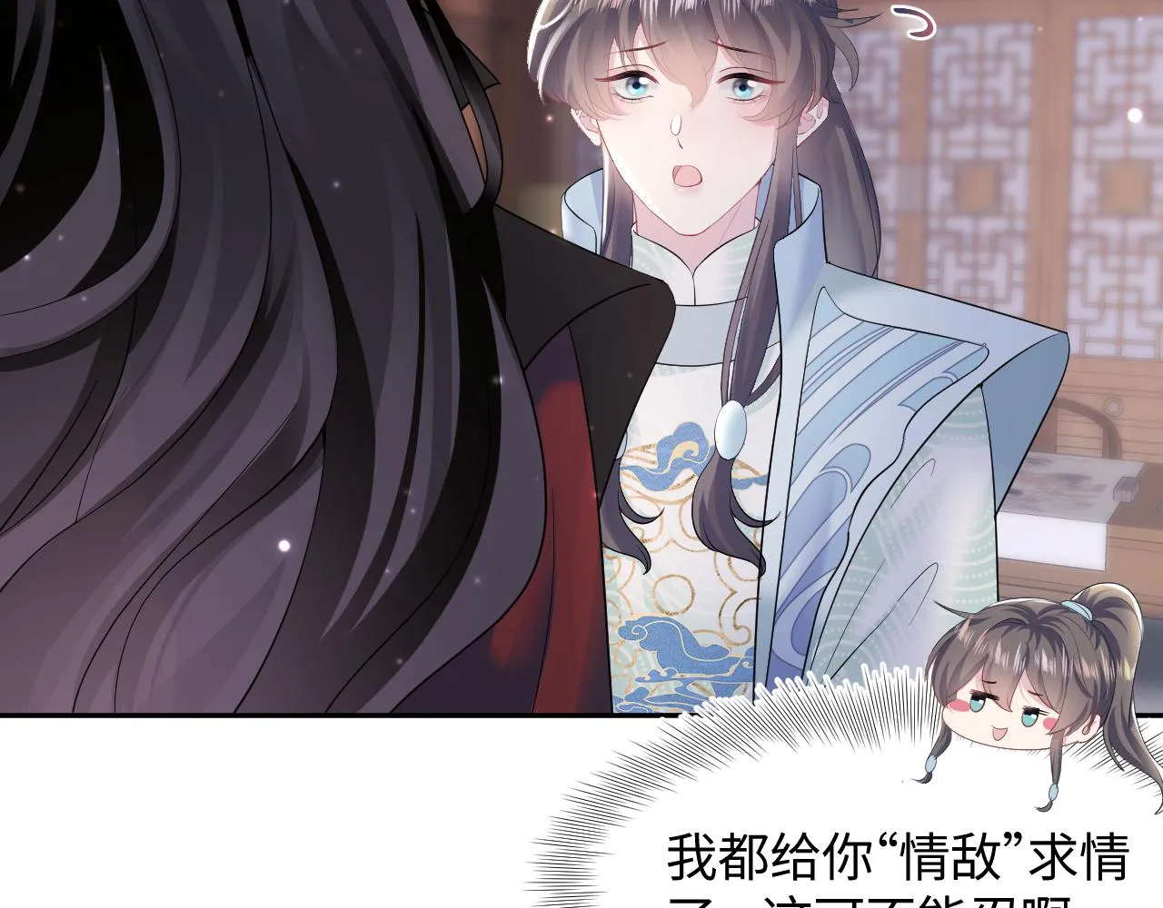 第100话虐前世渣女？ 第74页