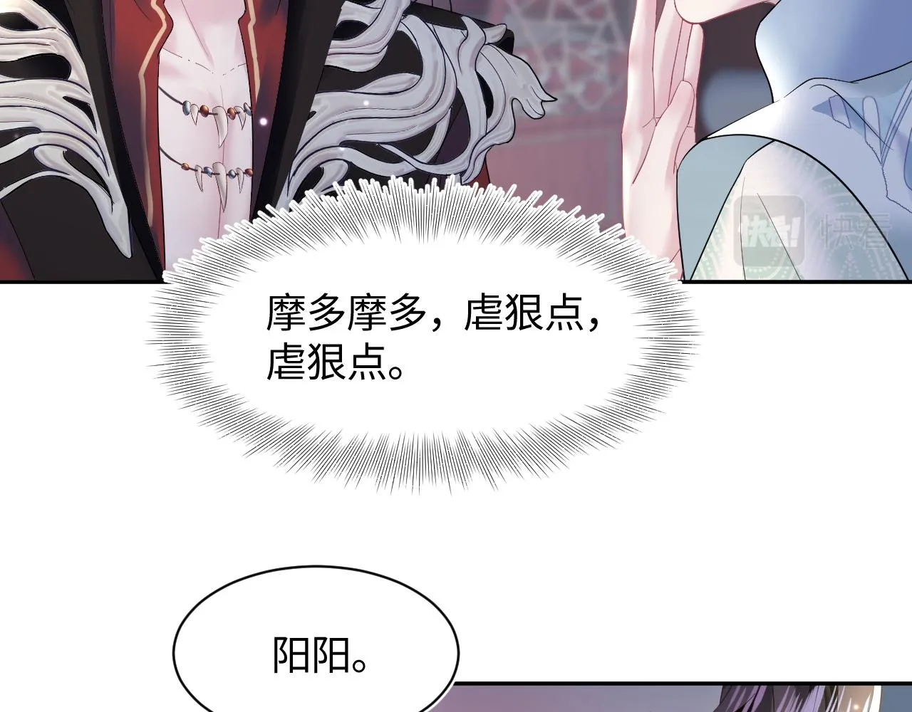 第100话虐前世渣女？ 第78页