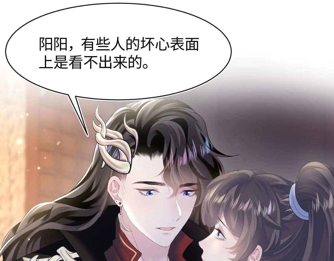 第100话虐前世渣女？ 第80页