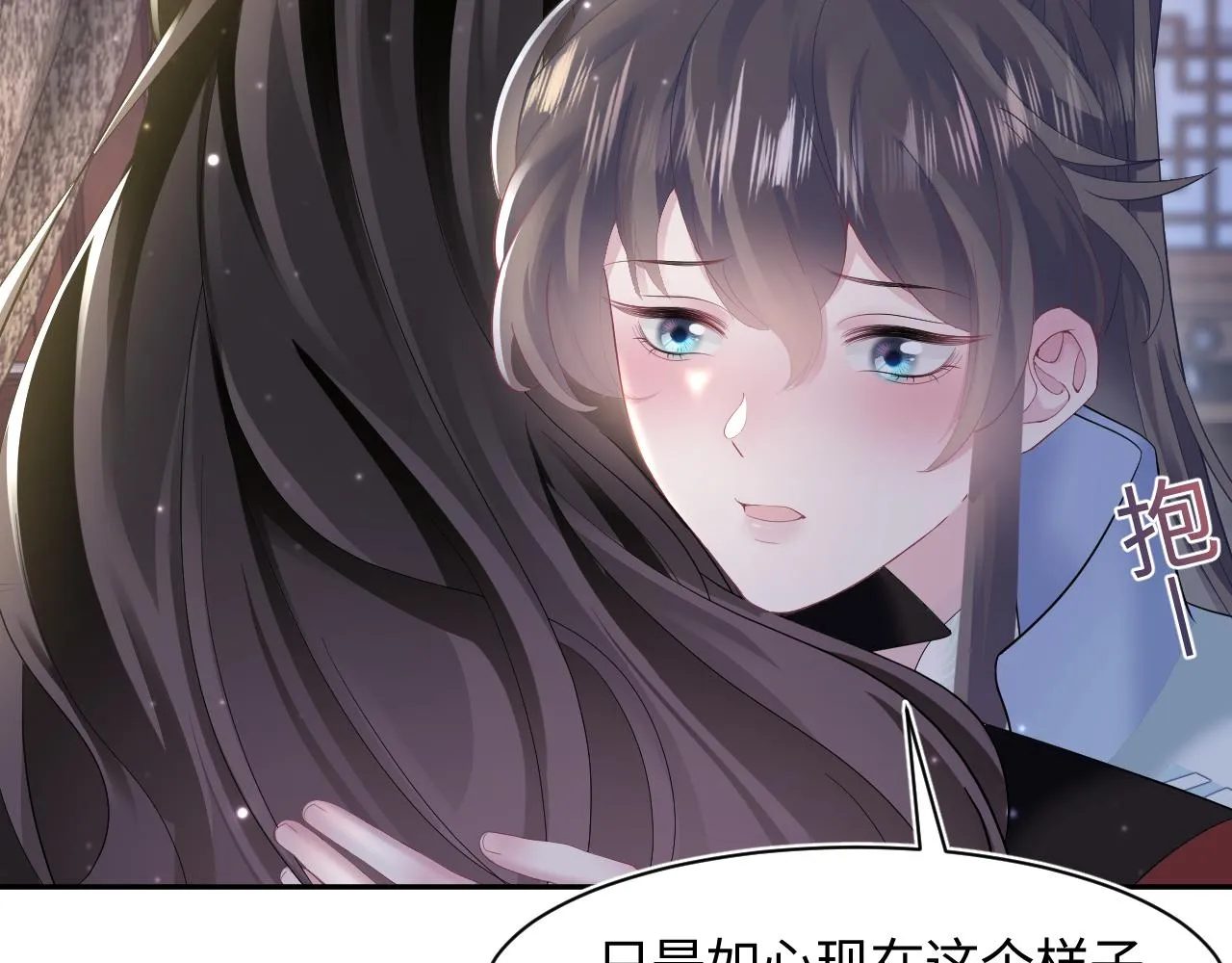 第100话虐前世渣女？ 第83页
