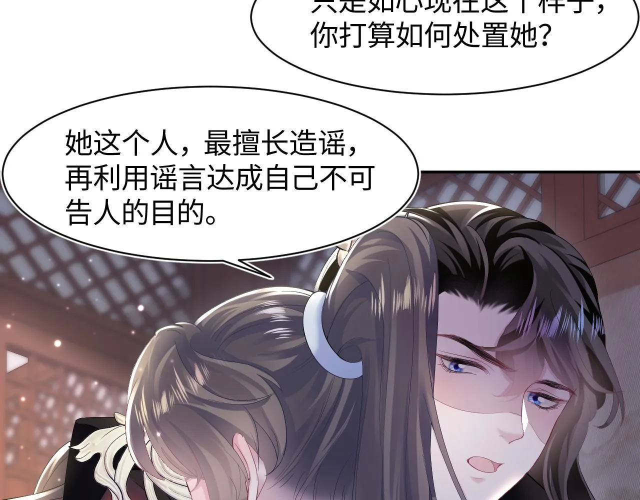 第100话虐前世渣女？ 第84页