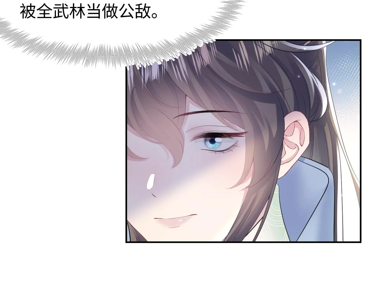 第100话虐前世渣女？ 第88页